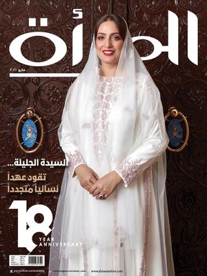 cover image of Al Mar'a